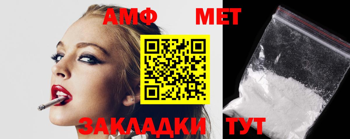 АМФЕТАМИН  Амфетамин  Вход с VPN  Елец  АМФЕТАМИН VHQ 