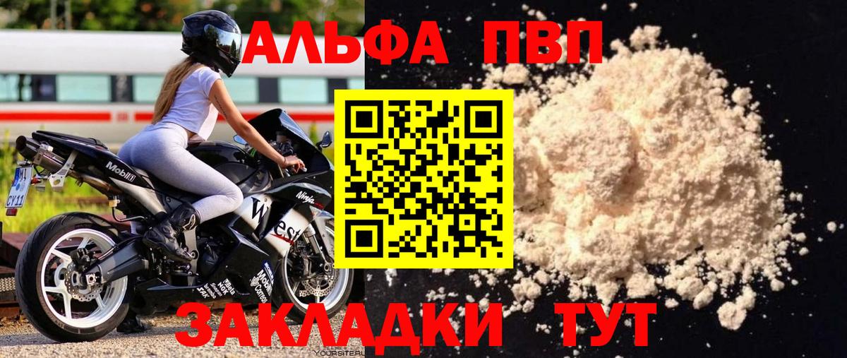 Елец  А ПВП кристаллы  Alpha PVP СК  APVP СК КРИС  Вход с VPN 