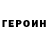 ГАШ гашик Dmitri Kirilenkov