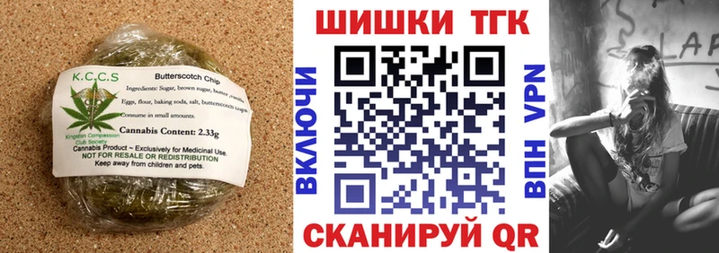 Печенье с ТГК марихуана  Елец 