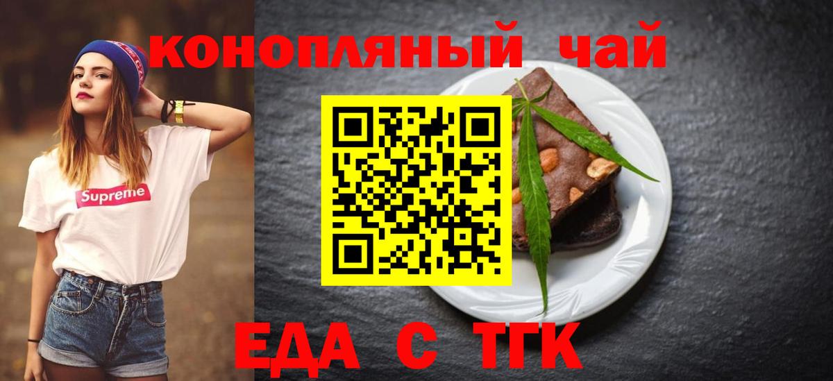 Canna-Cookies марихуана  Вход с VPN  Елец 