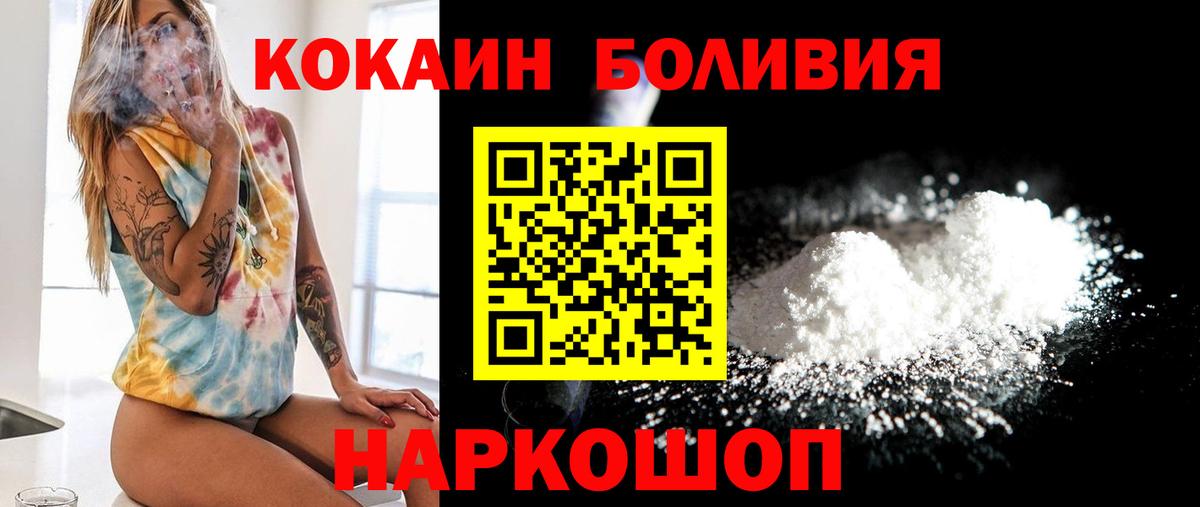 COCAIN Эквадор  Вход с VPN  Елец  Cocaine Fish Scale 