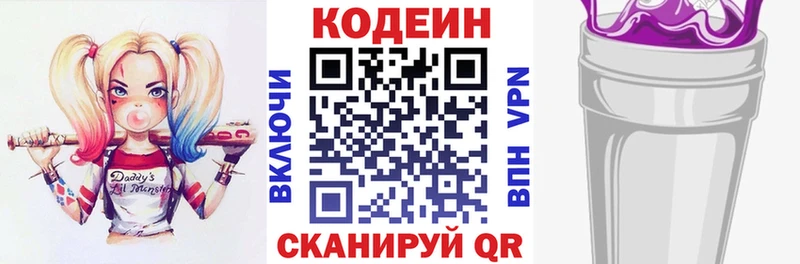 Кодеиновый сироп Lean Purple Drank  цена наркотик  Елец 