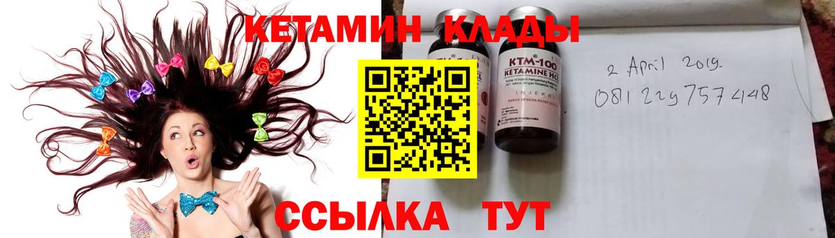 Елец  Кетамин ketamine  Кетамин VHQ  Вход с VPN 