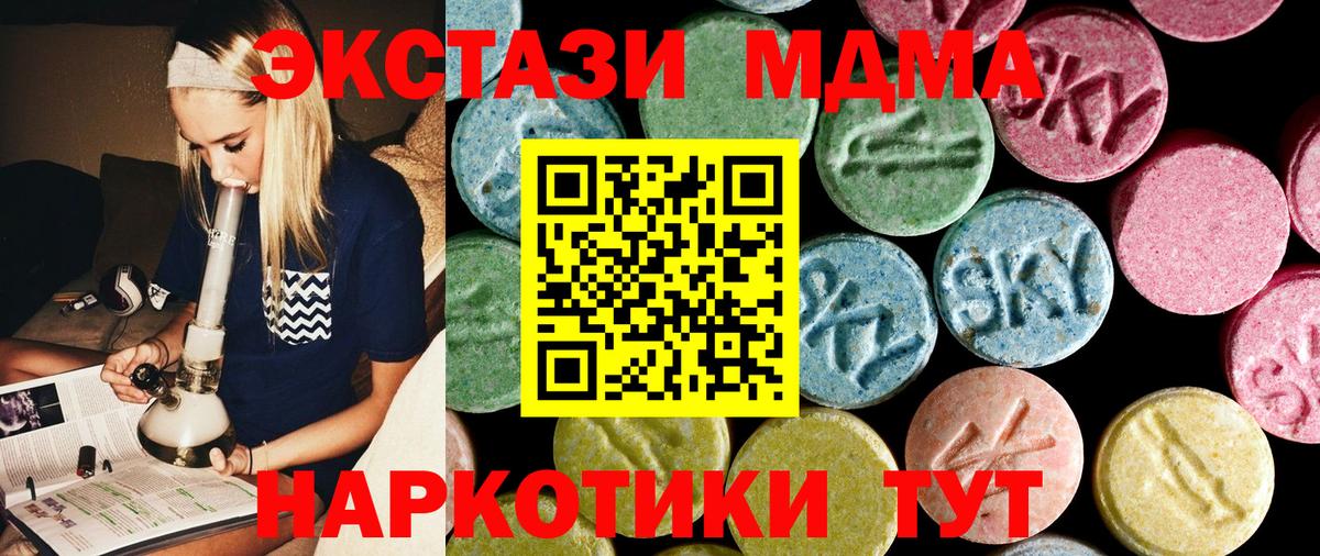 МДМА VHQ  MDMA Molly  Елец  Вход с VPN 