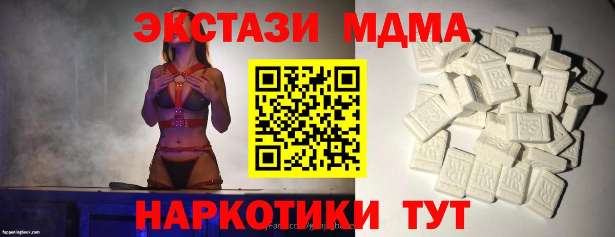 МДМА crystal Елец