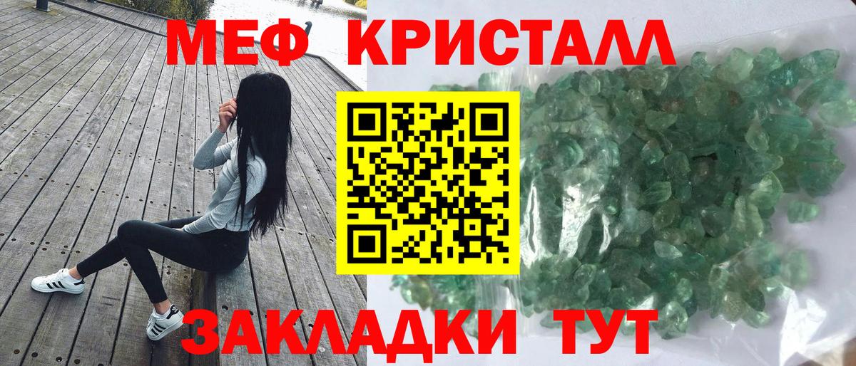 Меф mephedrone  Мефедрон 4 MMC  кракен зеркало  МЕФ  МЯУ-МЯУ  Вход с VPN  Елец 