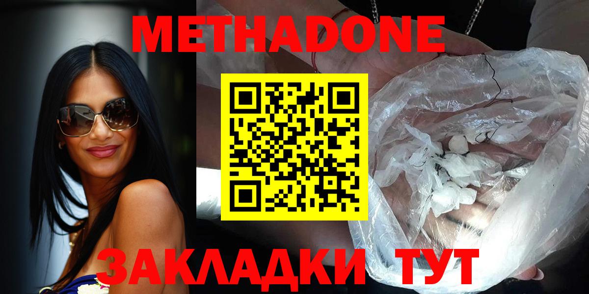 Метадон мёд  OMG рабочий сайт  Елец  МЕТАДОН methadone  Вход с VPN 
