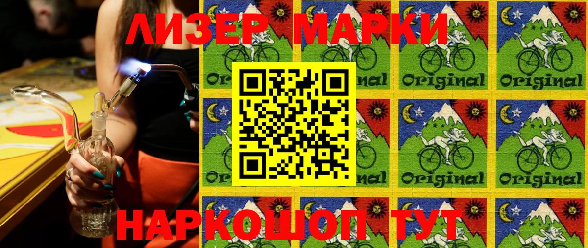 Наркотические марки 1500мкг  Вход с VPN  Марки NBOMe  Елец 