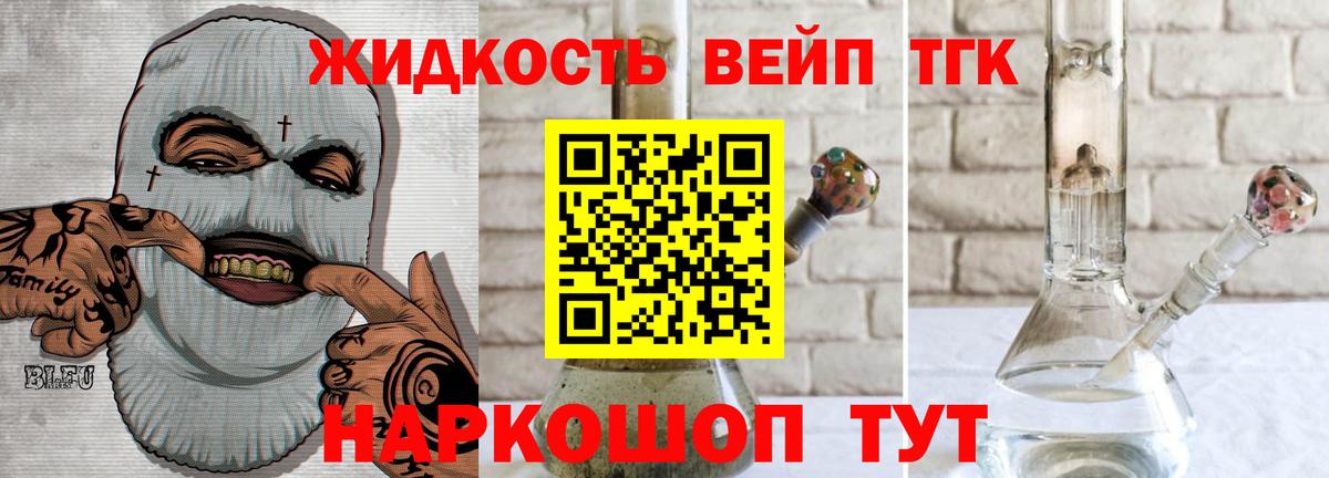 ТГК гашишное масло Елец