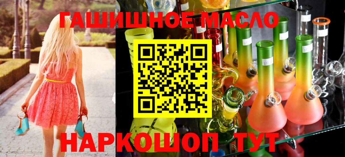 Дистиллят ТГК вейп с тгк  Вход с VPN  Елец 
